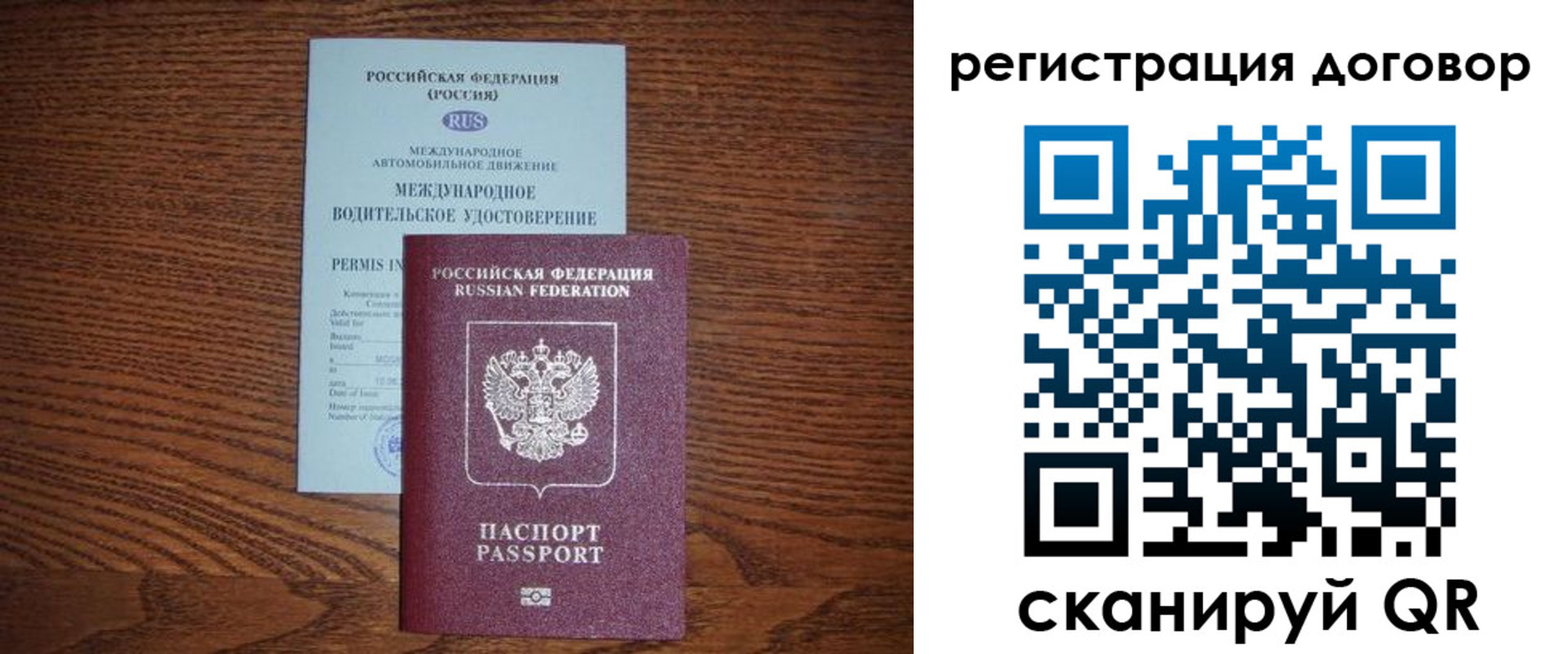 временная регистрация для всех в Северодвинске