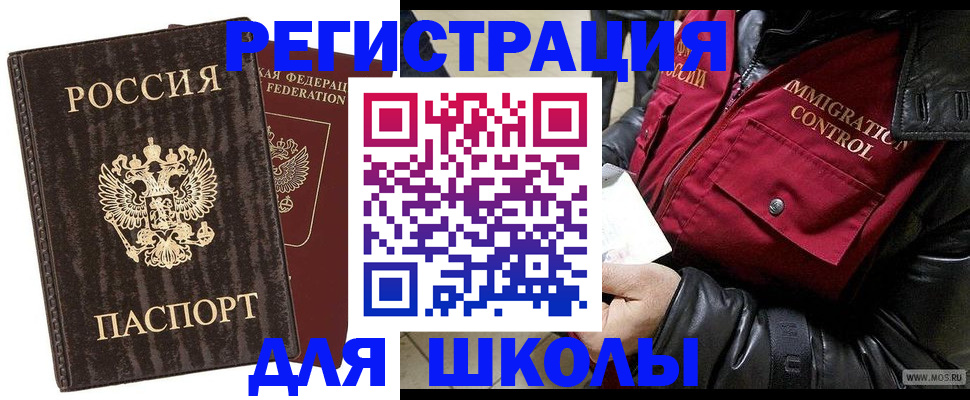 временная регистрация купить в Северодвинске