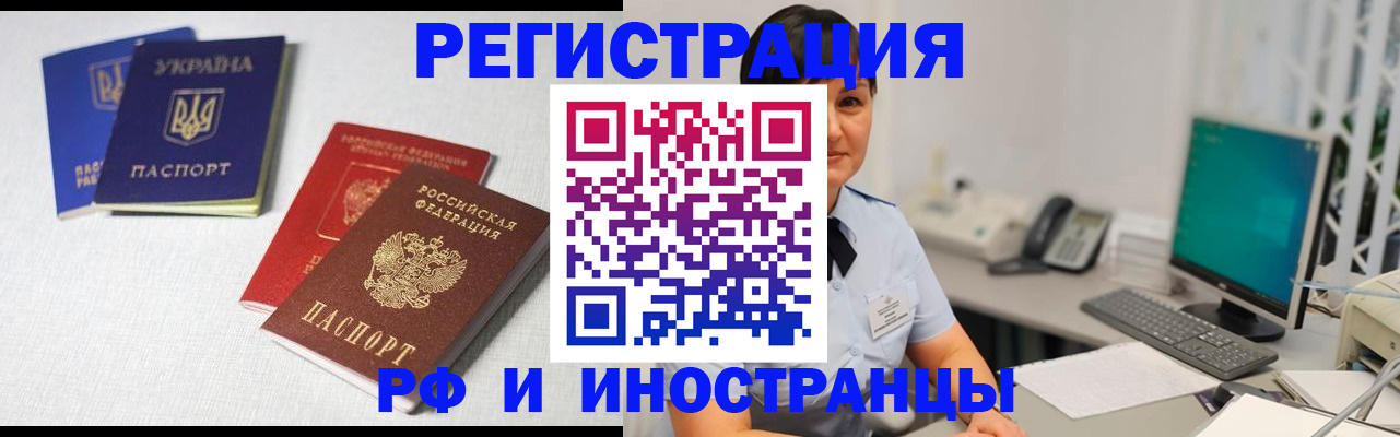 временная регистрация для всех в Северодвинске