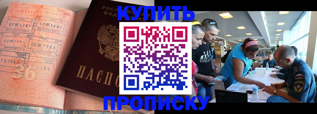 временная регистрация поиск в Северодвинске