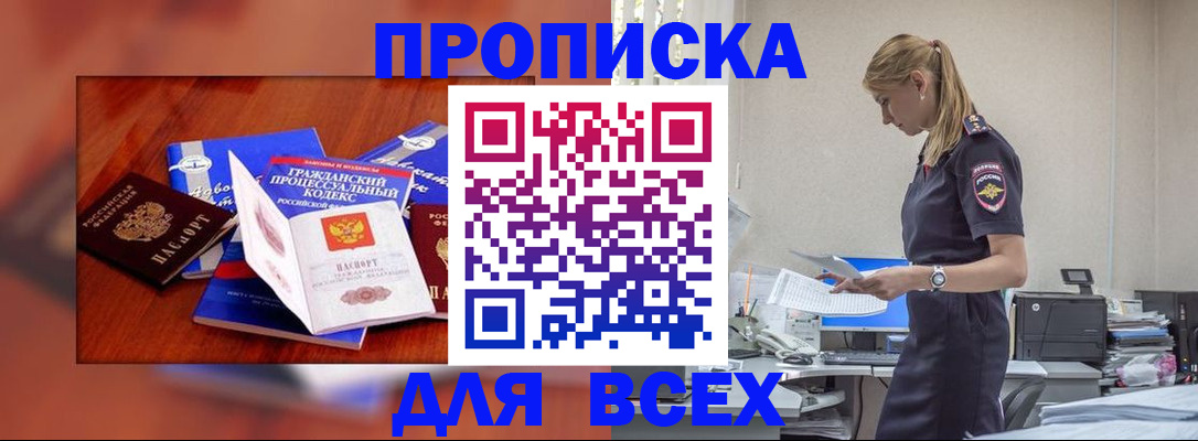 прописка от собственника в Северодвинске