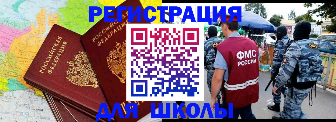 временная регистрация адрес в Северодвинске