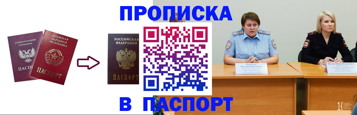 временная регистрация для всех в Северодвинске