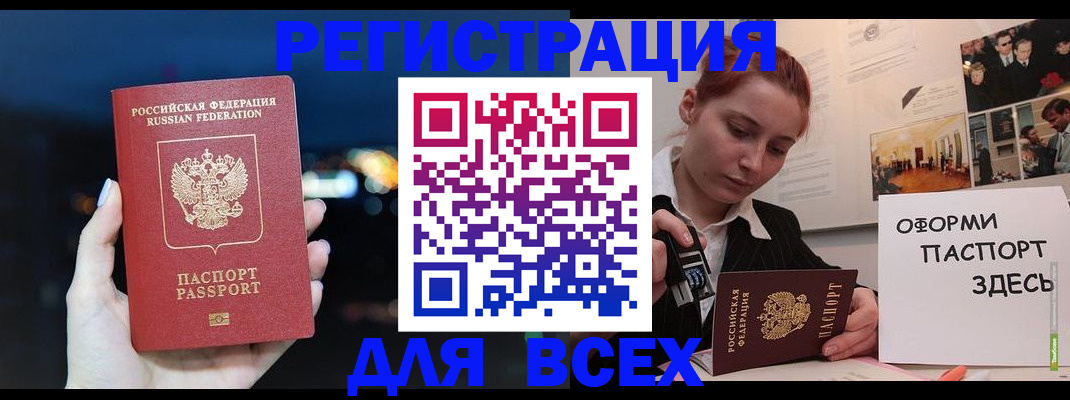 прописка от собственника в Северодвинске