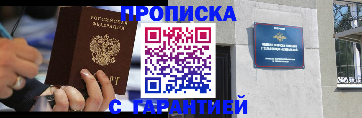 временная регистрация адрес в Северодвинске