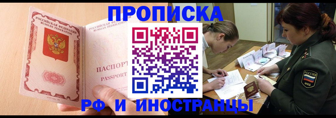 прописка поиск в Северодвинске